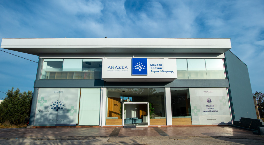 ANASSA Dialysis Center