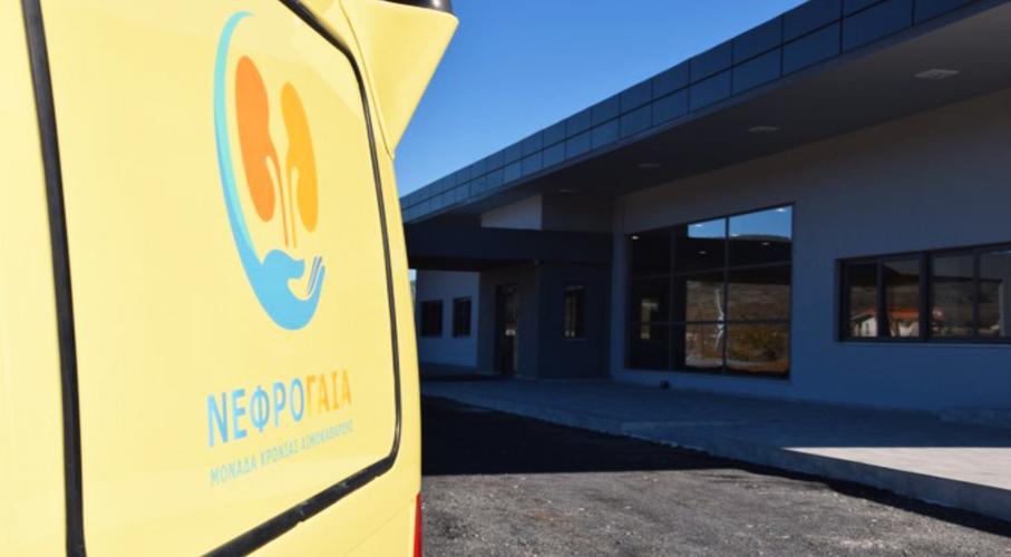 NEFROGAIA MONADA HRONIAS AIMOKATHARSIS