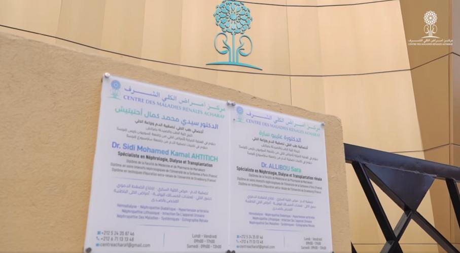 CENTRE DES MALADIES RENALES ET HEMODIALYSE ACHARAF