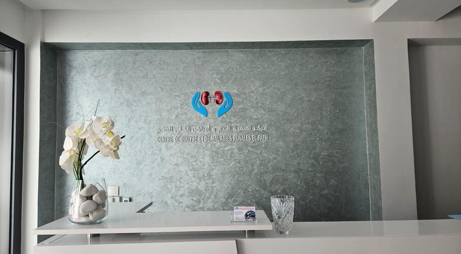 El-Fath Dialysis Center - Rabat