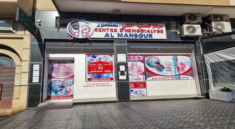 CENTRE DE DIALYSE MEKNES AL MANSOUR