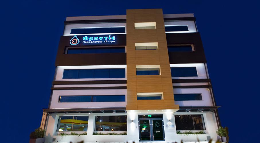 Frontis Dialysis Center Piraeus - Keratsini