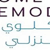 HHD HOME HEALTHCARE LLC - Ajman