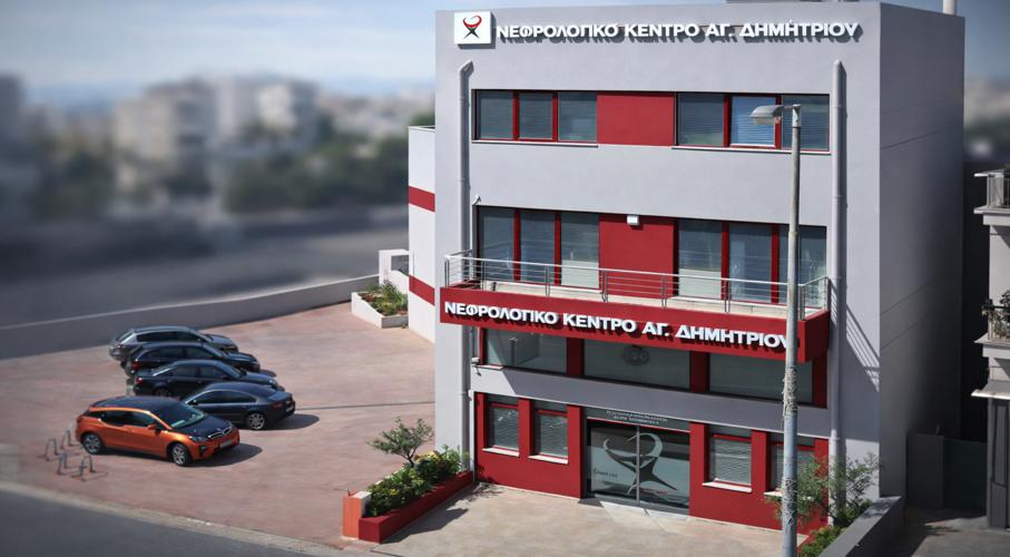 NEPHROLOGIKO KENTRO AGIOU DIMITRIOU (NEKAD) - PAN HEALTH GROUP